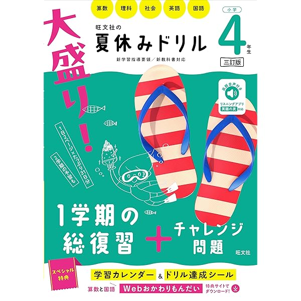【未記入】Z会わくわくスタディ・サポートブック・ドリルZ・夏休み号 11か月分！ 未記入】Z会わくわくスタディ・サポートブック・ドリルZ・夏休み